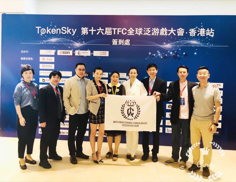 TokenSky联合国际共识举办海外区块链项目落地与应用（亚洲区）研讨会成功举办