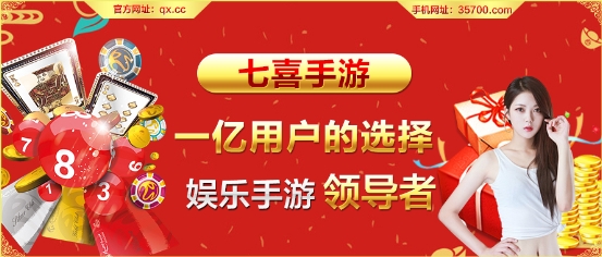 七喜手游登上App Store免费榜第一名 周下载超千万